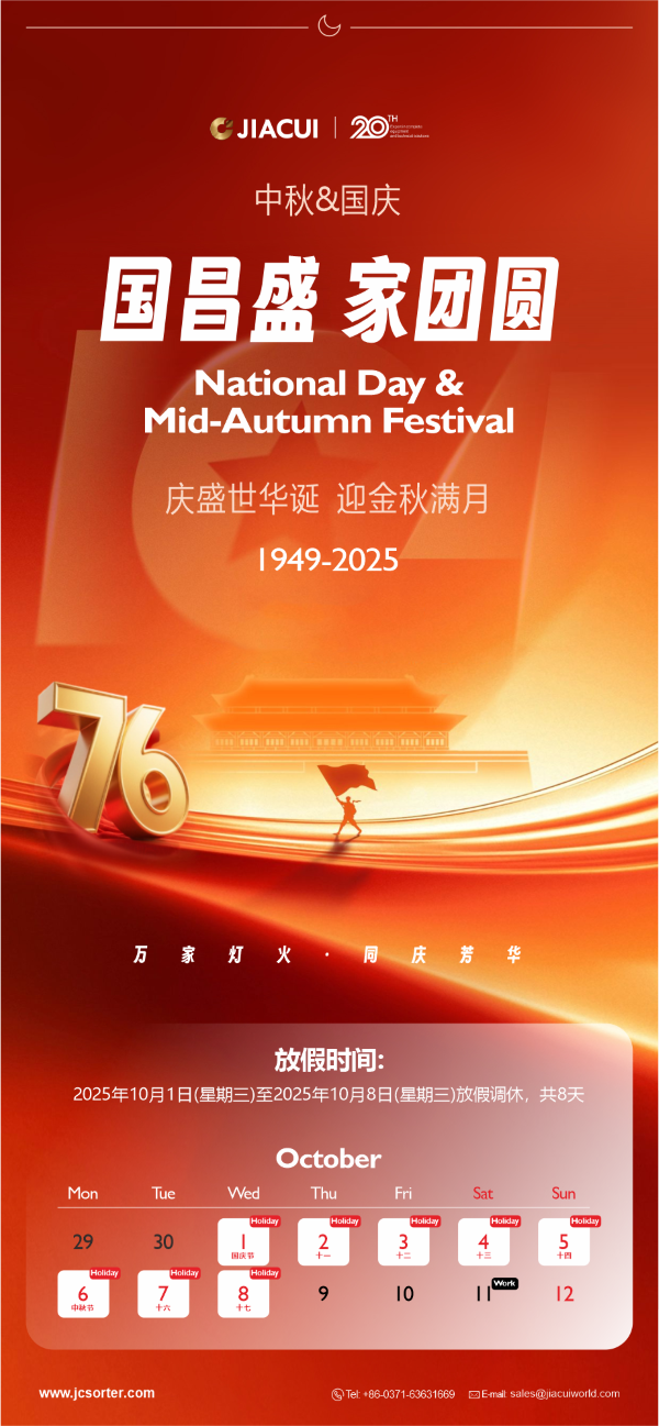 微信图片_20250928112118_754_5